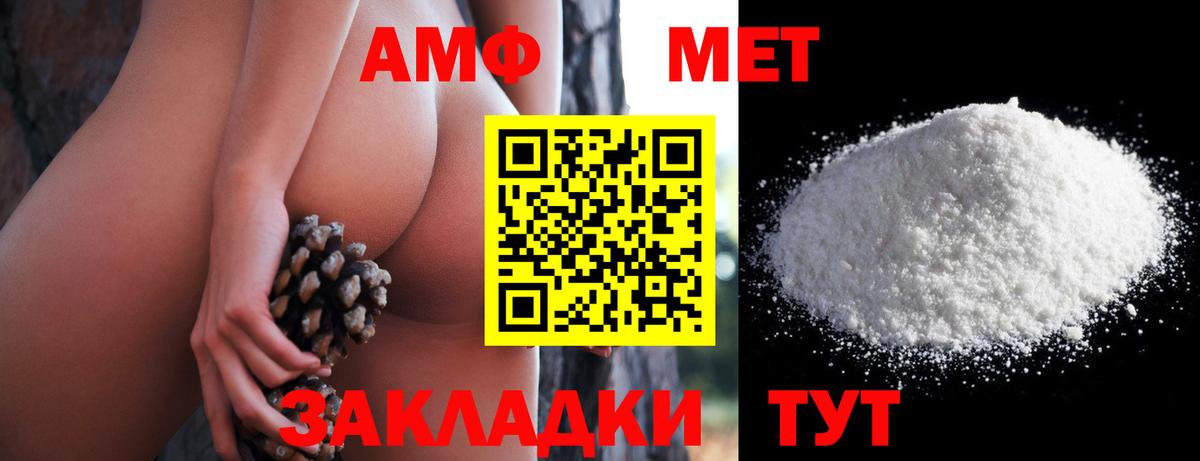АМФ Premium Кинель