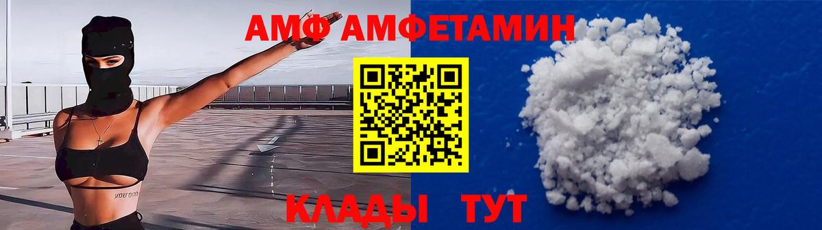 Амфетамин 98%  Amphetamine  Кинель  Вход с VPN 
