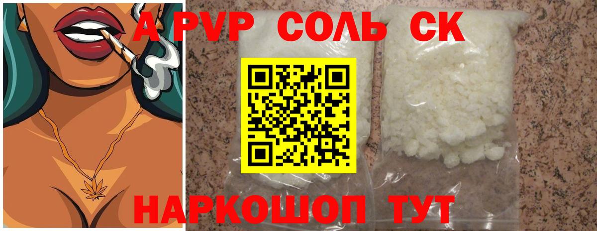 Alpha-PVP мука Кинель