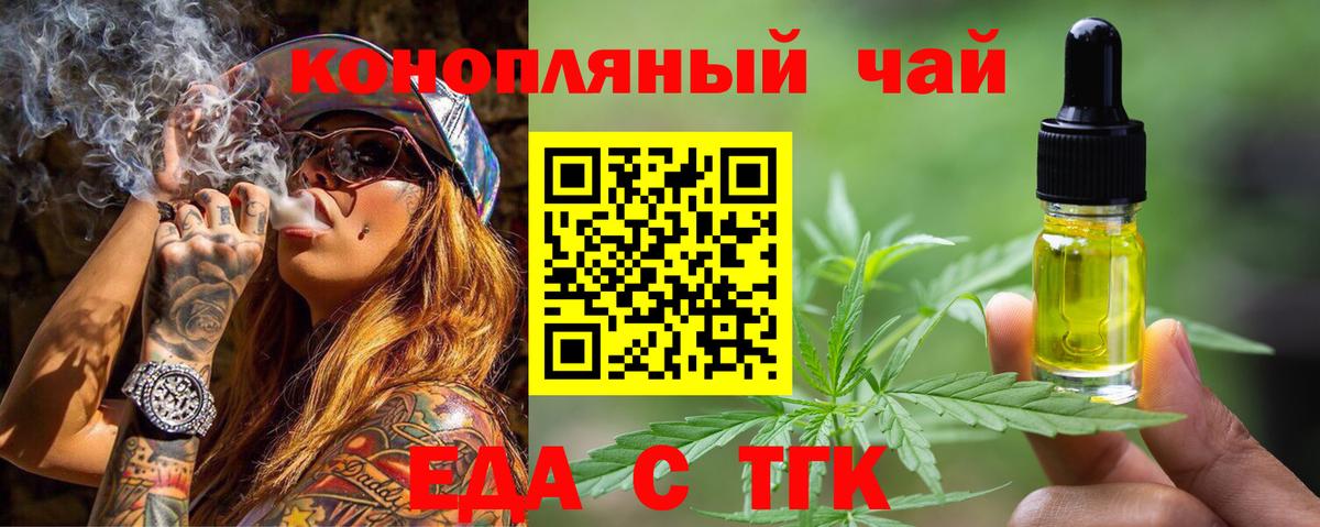 Кинель  Печенье с ТГК конопля  Вход с VPN 