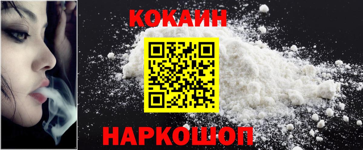 COCAIN  Вход с VPN  Кинель  КОКАИН Боливия  COCAIN 97% 