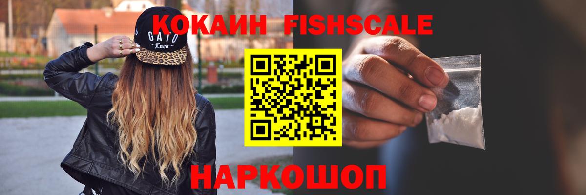 Кокаин 98% Кинель