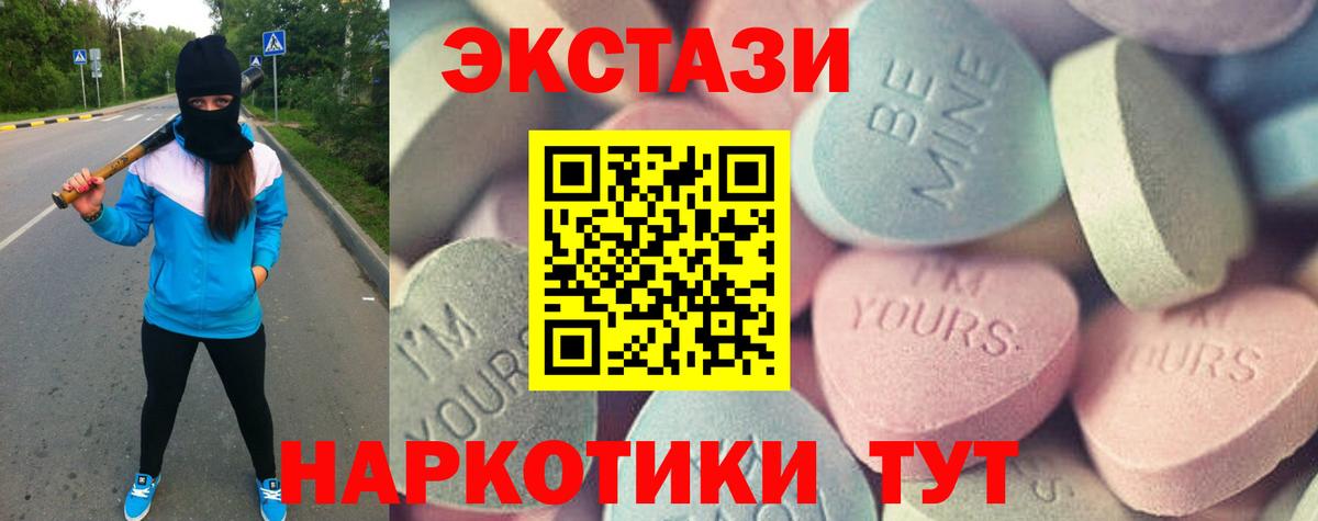 Ecstasy Philipp Plein  Вход с VPN  Экстази DUBAI  Кинель 