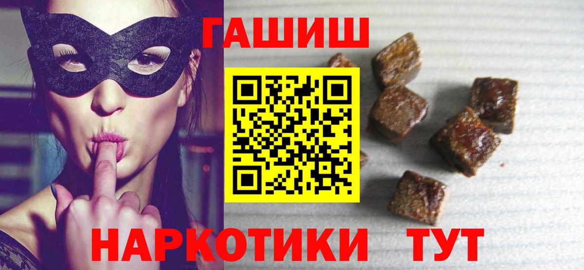 Кинель  ГАШ hashish  Гашиш хэш  Вход с VPN 