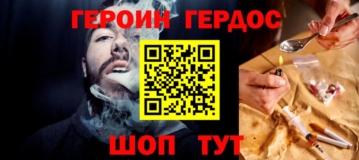 Кинель  ГЕРОИН  Вход с VPN  Героин афганец 