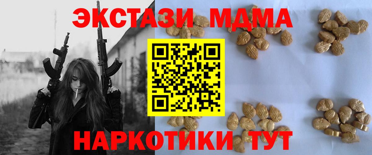 Кинель  MDMA кристаллы  Вход с VPN  МДМА  МДМА VHQ 
