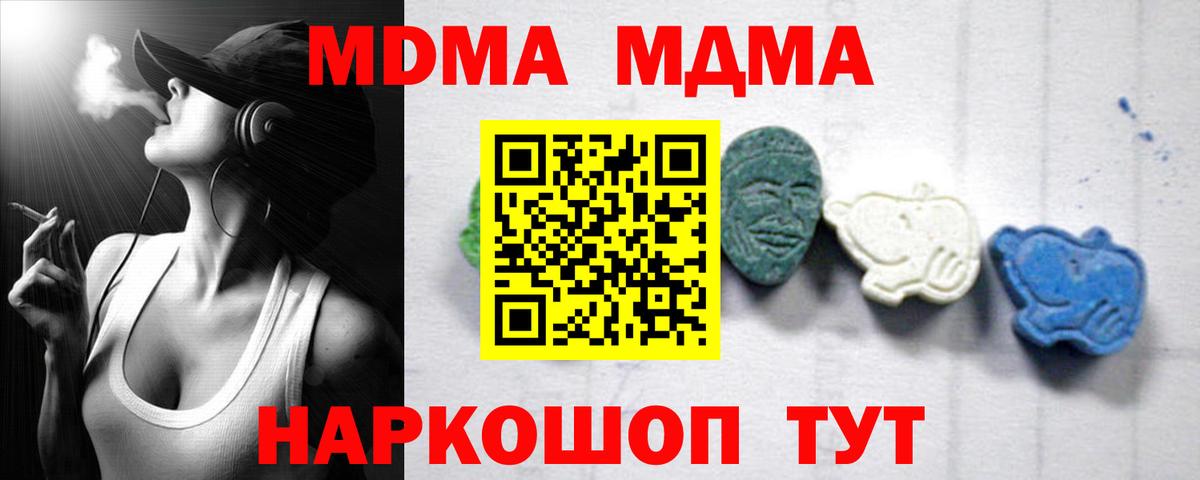 MDMA Molly Кинель
