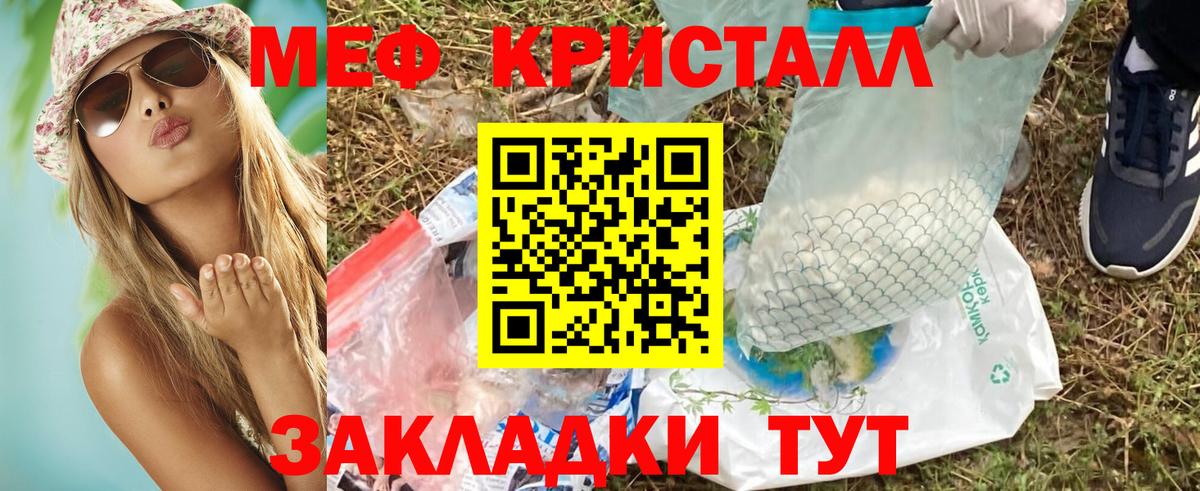 Меф мука Кинель