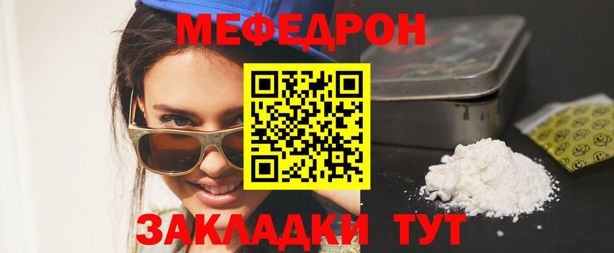 МЕФ VHQ  Мефедрон  Вход с VPN  Кинель  Меф VHQ 