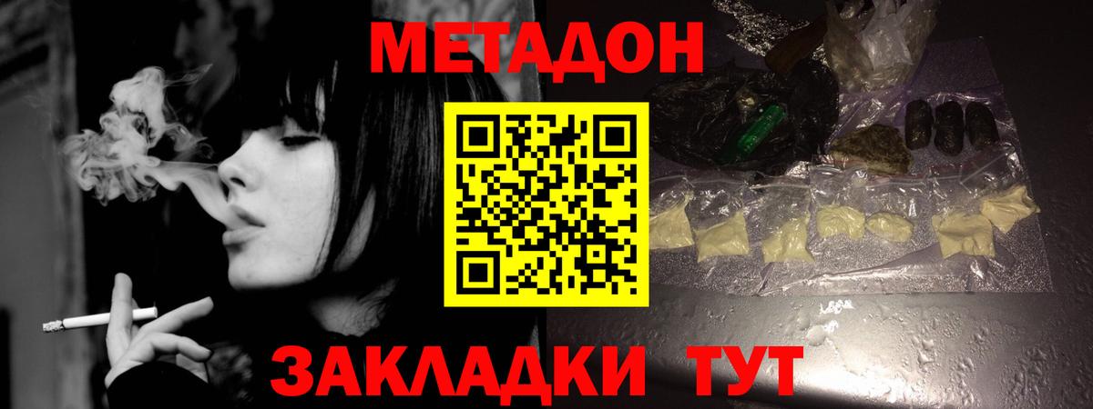 МЕТАДОН кристалл  кракен сайт  Кинель  Метадон VHQ  Вход с VPN 