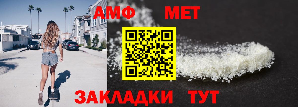 Кинель  МЕТАМФЕТАМИН Methamphetamine  Вход с VPN 