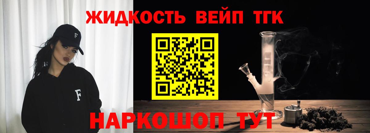 Кинель  ТГК концентрат  ТГК гашишное масло  Вход с VPN 