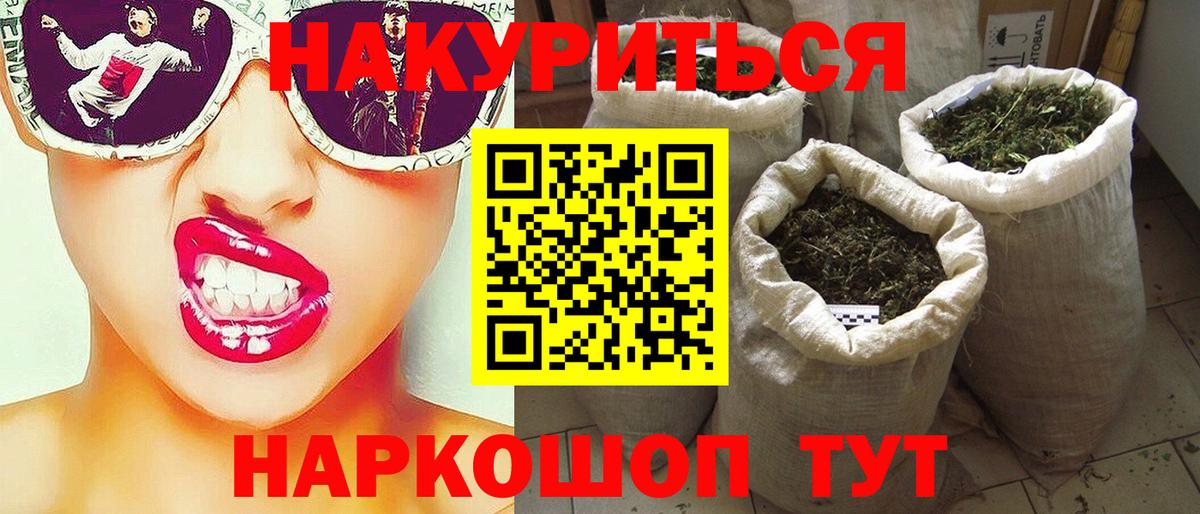Кинель  МАРИХУАНА тримм  Вход с VPN  Бошки марихуана сатива 